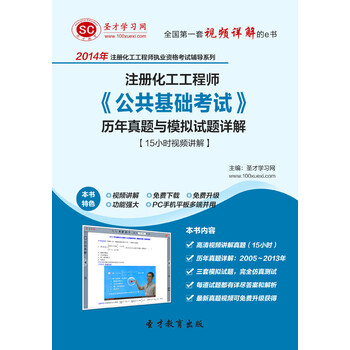 注册土木工程师岩土_注册化工工程师收入(3)