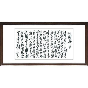 室全室美现代客厅实木有框装饰画中国画壁挂画中式名人书法字画书房大厅办公室公司沁园春雪 80*160cm/幅