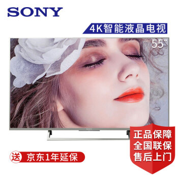 索尼（SONY） KD-55X8000E 55英寸 4K超高清智能LED液晶平板电视机,降价幅度9.6%