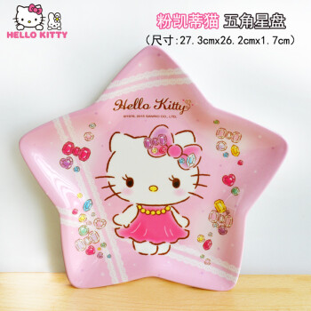 橱乐 正品hellokitty餐具粉色凯蒂猫套餐密胺 可爱 猫