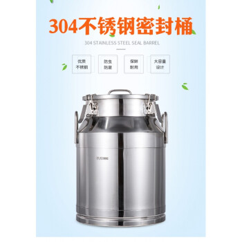 不锈钢油桶牛奶桶 家用油桶不锈钢存储桶花生油桶密封