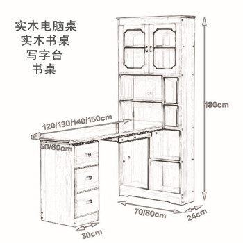实木电脑桌学习桌书桌书桌电脑桌松木书架台式书柜学习桌书桌组合转角