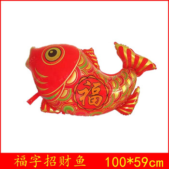 大红灯笼福袋发财鱼新年装饰品节日春节过年装饰布置 福字发财鱼铝箔