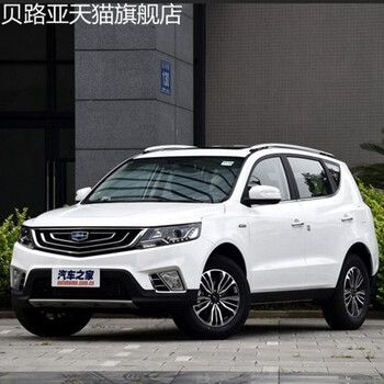 吉利远景x6 x3博越gx7帝豪gs专用车衣车罩新款越野suv