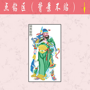 初艺 新款5D魔方钻石画客厅关公老爷关帝圣君关羽关云长菩萨像砖石秀免烫水钻圆钻粘贴钻十字绣 魔方钻关公 尺寸60X110cm