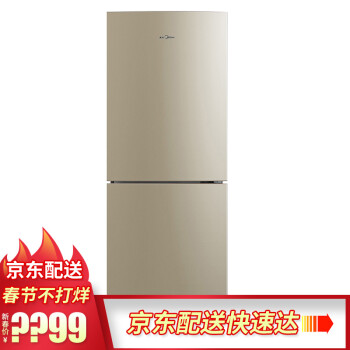 美的（Midea） 小双门两门风冷无霜冰箱207升BCD-207WM 芙蓉金