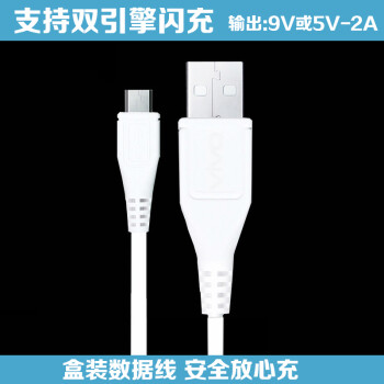 vivoy55a/l/数据线voy51手机充电线vovi快充vo原装vivio维沃 mg-12