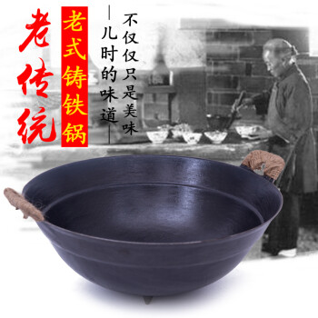 传统老式铸铁锅无涂层双耳加深炒锅加厚生铁炒菜锅尖底小铁锅不粘