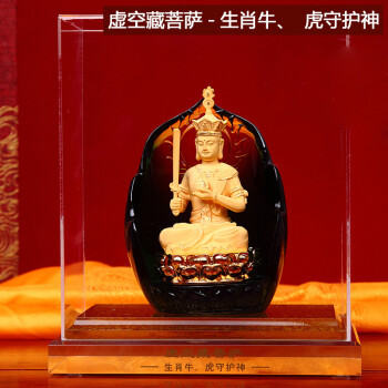 
                                        礼之源 十二生肖守护神 绒沙金装饰品 家居摆设佛像摆件工艺品 生肖属牛虎守护神-虚空藏菩萨                