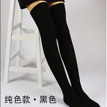 日系棉质高筒袜过膝袜防滑学生学院风纯色女长袜美腿长筒袜子 黑色