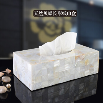 生活日用 浴室用品 帛合(bohe) 欧式树脂 创意地中海多功能抽纸盒
