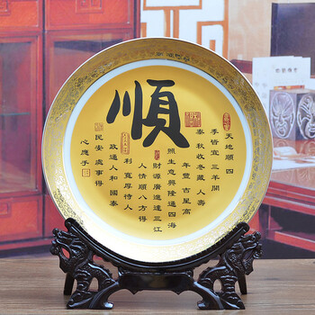 傲世瓷业 景德镇陶瓷器 仿古描金装饰盘工艺品摆件装饰品 顺字P024