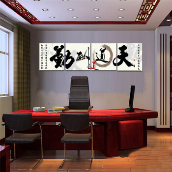 
                                        华庭丽娜 书房无框装饰画 9MM 40*60                