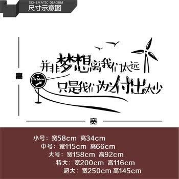 公司企业文化励志标语纸贴画宿舍创意办公室教室背景装饰文字墙贴