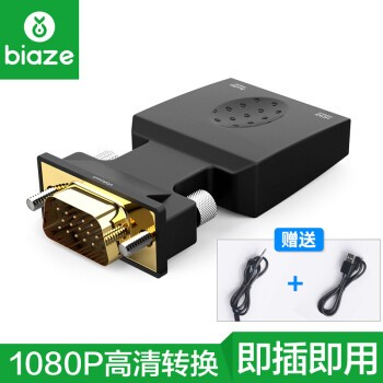 毕亚兹(biaze) VGA转HDMI转换器带音频 高清视频转接头 电脑笔记本连接电视显示器投影仪线 ZH53