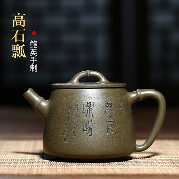 古悦堂 名家纯全手工大口盖紫砂壶刻字茶壶 稀有墨绿泥高石瓢壶 墨绿