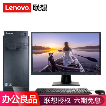 【企采优选】联想(lenovo) 启天b4650 升级版b415商务