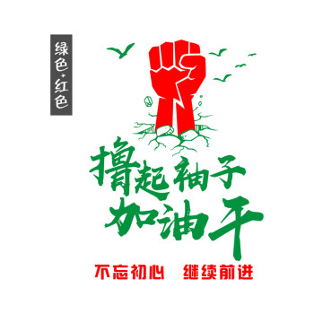 企业文化宣传墙贴纸团队励志创意装饰画公司办公室激励标语墙壁贴 竖