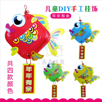 绘画/diy 手工彩泥 木丸子(mwz) 年年有余挂饰 新年春节装饰吊饰幼儿