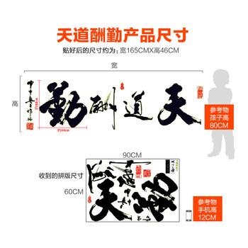 亮点 客厅书房公司企业背景墙励志墙贴 夜光墙壁贴纸 荧光贴发光 可移除 天道酬勤 特大号