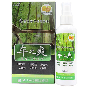 云南白药 车之爽  汽车除甲醛除异味除臭味空气清新植物净化剂 135ml
