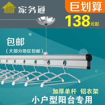 家务通 升降晾衣架手摇加厚单杆式晾衣杆 室内阳台凉衣架晒衣架 科技银单杆2.7米不含衣架