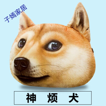 3d二哈士奇狗头抱枕被神烦狗柴犬公仔表情包暖手枕头搞怪靠枕生活日用