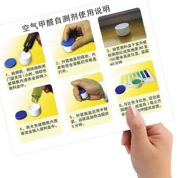快活林 甲醛检测盒4盒装 甲醛检测仪自测盒 甲醛试纸测试剂硬塑密封