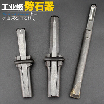 无言草 劈石器楔子铁开石器夹片采石工具电锤钻石头石材三合凿采石楔