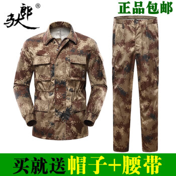 服饰丛林作战服耐磨轻便户外休闲军装 07荒漠数码迷彩服(送帽子 腰带)