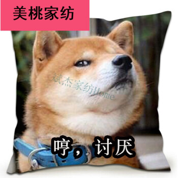 碧水情缘狗年哈士奇抱枕柴犬搞怪狗头表情包单身狗二哈抱枕神烦狗男生