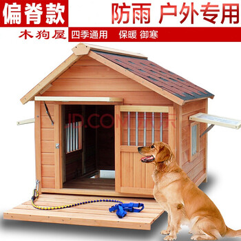 冬季户外狗屋实木制防水中大型犬狗窝宠物笼狗房子哈士