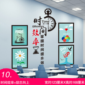 千韵(qianyun) 励志贴纸教室布置文化墙房间装饰品宿舍墙纸创意个性