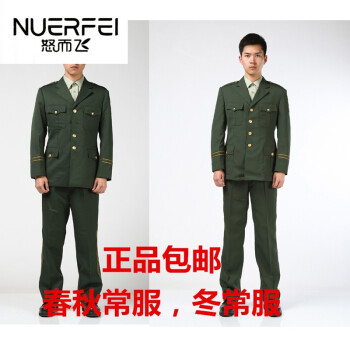 武装警察部队正品春秋服/常服套装/休闲西服/新式消防