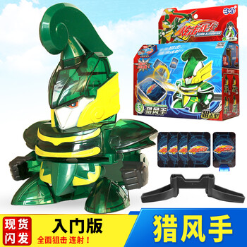 三宝(sanbao) 旋炫击战卡炫击勇者玩具枪射击对战玩具