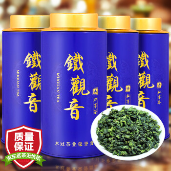 木冠 茶叶 安溪铁观音 乌龙茶礼盒装500g