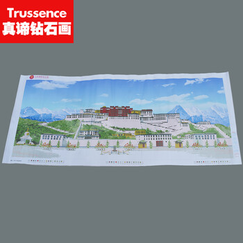 
                                        真谛5D钻石画魔方圆钻客厅书房大画大幅新款布达拉宫风景宏伟壮观系列钻石绣贴钻画                