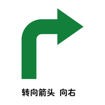 工厂导向箭头贴指示贴标语玻璃引导贴贴纸店铺地贴墙贴地板方向贴