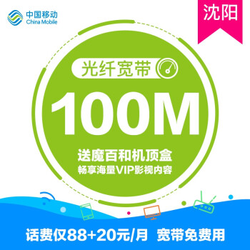 正式推出：中国移动宽带连接器下载绿色版