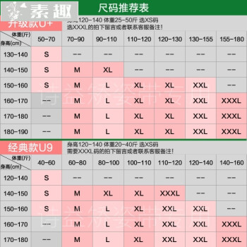 素趣男背背佳学生儿童驼背矫正带防驼背神器隐形女塑身内衣纠正衣