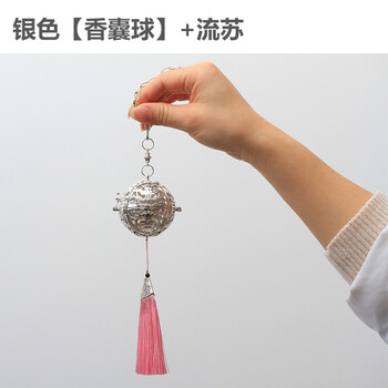 香囊香薰球檀香炉摆件家用室内金属悬挂香薰炉 银色【香囊球 流苏