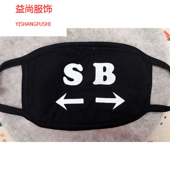 动漫口罩可爱男卡通女生萌冬季个性棉颜文字表情二次元 sb