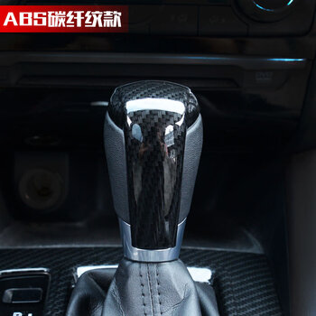 于马自达cx-4阿特兹昂克赛拉排挡盖档位壳内饰改装档把头贴片 档把盖