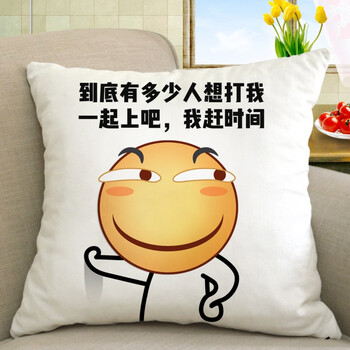 动漫周边滑稽脸抱枕害怕微笑脸暴走漫画表情包靠枕装逼恶搞 我赶时间