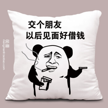 搞怪靠垫恶搞笑金馆长老司机汽车靠枕生日礼物女友 【73】交个朋友