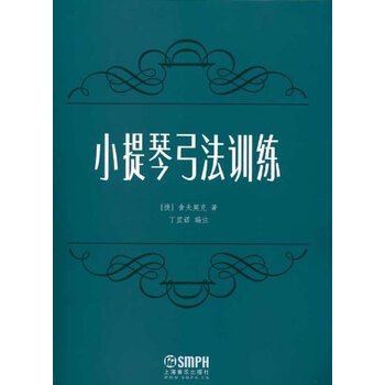 小提琴弓法训练【图片 价格 品牌 报价】