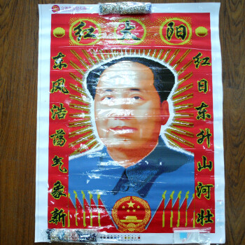A KS钻石十字绣毛主席满钻5D钻石画钻石绣贴钻画红太阳竖版圆钻方钻客厅新款十字绣钻石贴 AKS货号Z324(MK1140) 长0.76米*宽0.99米