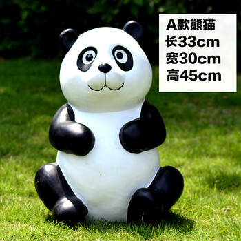 花园摆件户外园林景观玻璃钢熊猫雕塑幼儿园树脂仿真动物卡通装饰