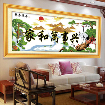 
                                        爱度ks 印花十字绣家和万事兴仙鹤版鹤寿延年迎客松大幅客厅大幅画 【线绣】C款尺寸约168*65【送五福】 中格3股线绣                