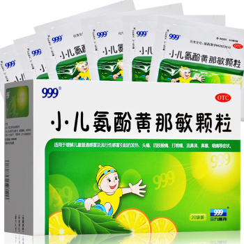 儿子感冒同时服用999小儿氨酚黄那敏颗粒跟抗感颗粒有